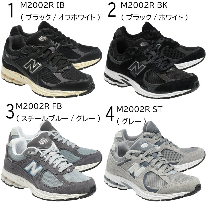 楽天市場】【返品交換可】ニューバランス M2002R New Balance M2002RIB  
