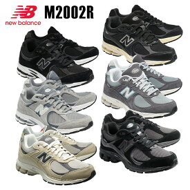 【返品交換可】ニューバランス M2002R New Balance M2002RBL M2002RST M2002RFA M2002RBK M2002RIB M2002RFB グレー ベージュ 黒/オフホワイト ブラック/ホワイト STEEL BLUE /GRAY スチールブルー/グレー 黒 メンズ レディース スニーカー 2002 M2002