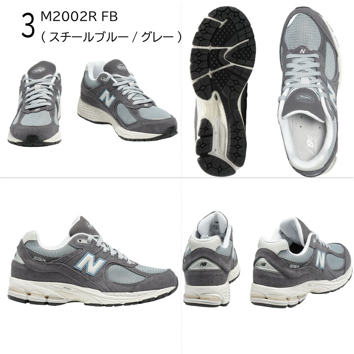 楽天市場】【返品交換可】ニューバランス M2002R New Balance M2002RIB  