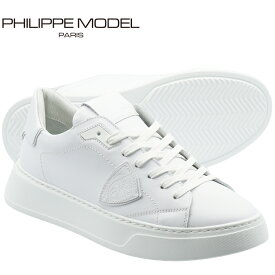 【全商品返品可】PHILIPPE MODEL フィリップ モデル BTLU V001 WHITE ホワイト レザー メンズ ローカットスニーカー