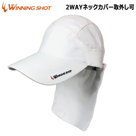 ウィニングショット(WinningShot) テニスキャップ 2019 ホワイト/ネックカバー付き(WINC-0011)タレ付き| テニス 帽子 キャップ uvカット 接触冷感 制菌 吸汗速乾 2way 日よけタレ UPF50 メンズ 大きいサイズ レディース uv 日焼け 防止 対策 首 顔 紫外線 夏