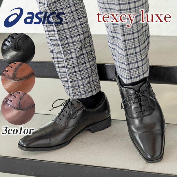 アシックステクシーリュクス texcy luxe tu-7010 アシックス商事 ビジネスシューズ texcy luxe テクシーリュクス 3E相当 フレキシブルドレス ストレート TU-7010 ブラウン
