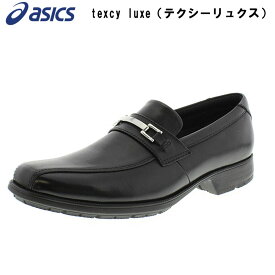 texcy luxe（テクシーリュクス）ビジネスシューズ メンズ 靴 カジュアルシューズ ウォーキングシューズ 革靴 ローファー 本革 学生 紳士靴 3E ～10000 asics(アシックス) TU-7771
