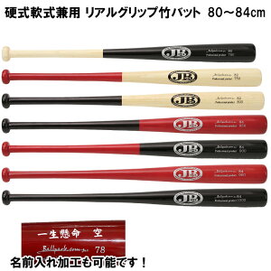 中学生 軟式 野球バットの人気商品 通販 価格比較 価格 Com 中学生 軟式 野球バットの人気商品 通販 価格比較 価格 Com