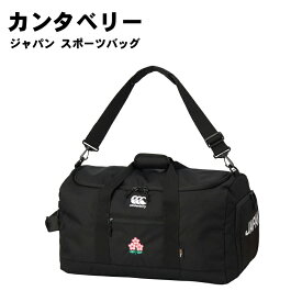 CANTERBURY(カンタベリー)ジャパン スポーツバッグ ダッフルバッグ ドラムバッグ a025250jp