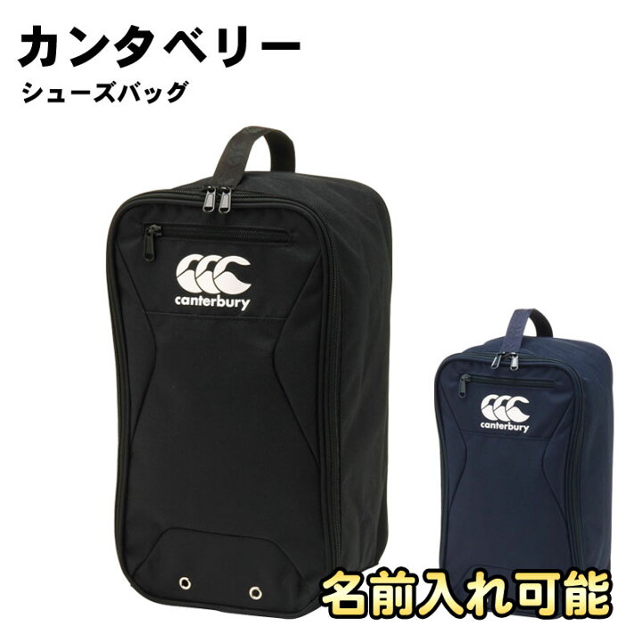 楽天市場】名前入れ可能! 即納可! CANTERBURY(カンタベリー)シューズ 