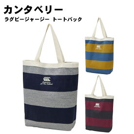 CANTERBURY(カンタベリー)ラグビージャージー トートバック バッグ ab04408