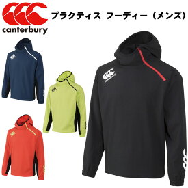 CANTERBURY(カンタベリー) プラクティスフーディ―(メンズ) パーカー スポーツウェア トレーニングウェア 練習着 rg77515 セール 大売出