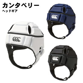 名前入れ可能! CANTERBURY(カンタベリー)ヘッドキャップ ラグビー用 名前入り ヘッドギア 名入れ 誕生日プレゼント 卒業記念 ギフト スポーツ プリントヘッドギア aa04027