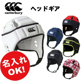 名前入れ可能! CANTERBURY(カンタベリー) ヘッドキャップ ラグビー用 名前入り ヘッドギア 名入れ 誕生日プレゼント 卒業記念 ギフト スポーツ プリントヘッドギア aa09556 ..