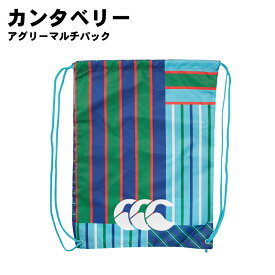 CANTERBURY(カンタベリー)マルチパック ナップサック ジムサック スポーツバッグ ab03305
