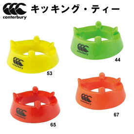 CANTERBURY(カンタベリー)キッキングティー ラグビー スポーツ トレーニング aa02809..