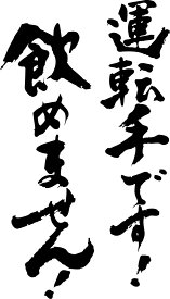 書道家が書く漢字パーカー -う（その2）- 書道家が魂込めて書いた文字を和柄漢字パーカーにしました。チームで仲間でスタッフでオリジナルパーカープリントを 【楽ギフ_名入れ】 pt1 ..