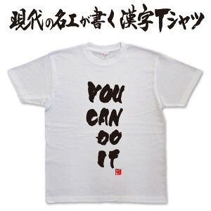  you can do it (c)@{ɋP̖HTVc tVc TVc  tVc   tVc a  jp [֑