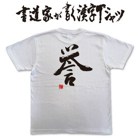 楽天市場 誉 Tシャツ カットソー トップス メンズファッションの通販