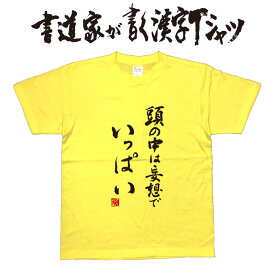 楽天市場 かっこいい漢字の通販