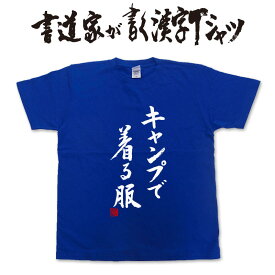 楽天市場 ライブ 服 目立つ メンズファッション の通販