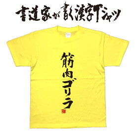 楽天市場 漢字tシャツ 希望の通販 楽天市場 漢字tシャツ 希望の通販