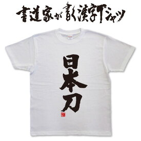 楽天市場 日本刀 名前 かっこいいの通販 楽天市場 日本刀 名前 かっこいいの通販