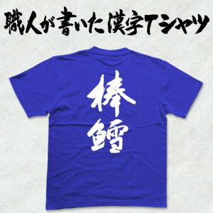 _L(c){ɋP̖HTVc T-timeIWi TVc vgTVc JX^I[_[Ch\ȕMTVc ȂIWiTVc2