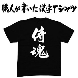 楽天市場 侍 フォントの通販