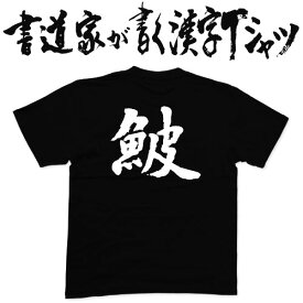 楽天市場 カワハギ 生 Tシャツ カットソー トップス メンズファッションの通販