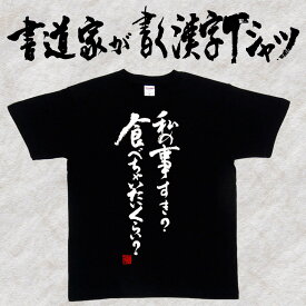 楽天市場 すき家 Tシャツ カットソー トップス メンズファッションの通販 楽天市場 すき家 Tシャツ カットソー トップス メンズファッションの通販