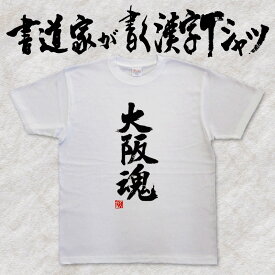 楽天市場 ステージ衣装 大阪 メンズファッション の通販