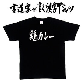 楽天市場 鳥 かっこいい 漢字 メンズファッション の通販
