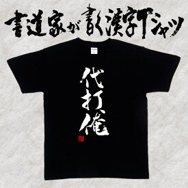楽天市場 おもしろtシャツ 野球の通販