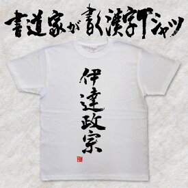 楽天市場 戦国武将 名前 かっこいい メンズファッション の通販 楽天市場 戦国武将 名前 かっこいい メンズファッション の通販