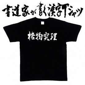楽天市場 2 文字 熟語の通販