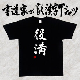 楽天市場 麻雀 役 一覧 一枚の通販