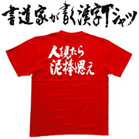 楽天市場 泥棒 看板の通販 楽天市場 泥棒 看板の通販