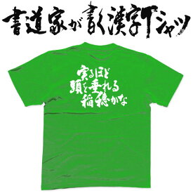 楽天市場 垂れる稲穂 メンズファッション の通販