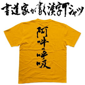 楽天市場 阿吽の呼吸の通販