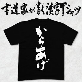 楽天市場 唐揚げ メンズファッション の通販 楽天市場 唐揚げ メンズファッション の通販