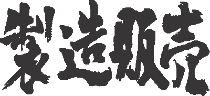 楽天市場 製造販売 横書 書道家が書く漢字tシャツ これぞ本物の筆文字 かっこいい漢字 ひらがな 四字熟語 書道家が魂こ込めた書いた文字を和柄漢字tシャツにしました 今ならオリジナルtシャツ2枚以上で 送料無料 名入れ 誕生日プレゼント 楽ギフ 名