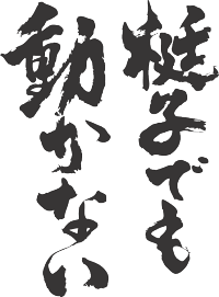Room 検索結果