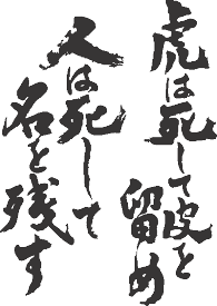 楽天市場 ティーシャツ 文字 虎の通販