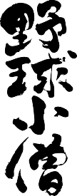 Umitobimatsukiroe Umitobimatsukiroe