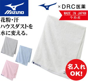ミズノ タオル 名入れの人気商品 通販 価格比較 価格 Com ミズノ タオル 名入れの人気商品 通販 価格比較 価格 Com