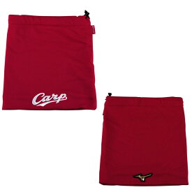 名前入れ可能! 即納可 MIZUNO(ミズノ)Carp カープ ブレスサーモネックウォーマー[ユニセックス] スポーツウェア トレーニングウェア 防寒 ベースボール 名入れ 12jrnc0062