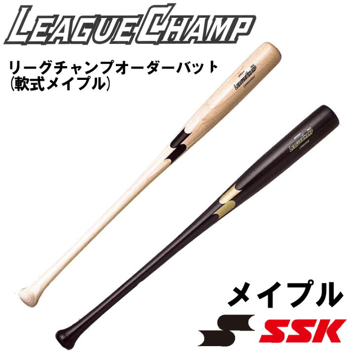 楽天市場】【オーダーメイドバット】SSK(エスエスケー) 軟式木製バット