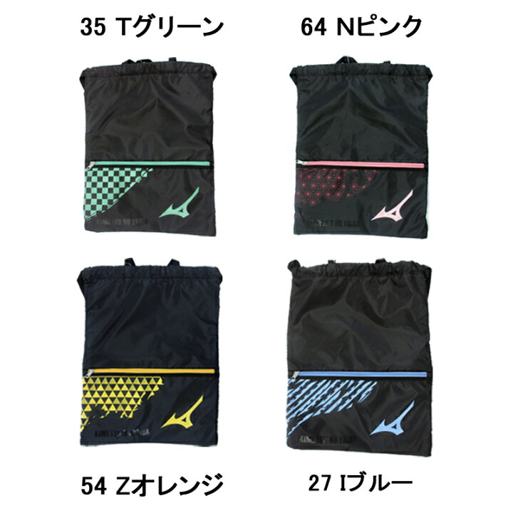 楽天市場】名前入れ可能! 即納可! MIZUNO(ミズノ)鬼滅の刃 マルチケース ナップサック 名前入り スポーツバッグ 名入れ 刺繍加工  誕生日プレゼント 竈門炭治郎 我妻善逸 嘴平伊之助 竈門禰豆子.. セール 大売出 : Tシャツ＆スポーツ Ttimeせとうち 送料無料 新品 MIZUNO 鬼滅の刃 コラボ JRバッグパック 善逸 23L
