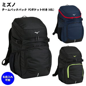 O\! MIZUNO(~Ym) `[obNpbN 5|Pbg(40L)O 40L V[Y[\ X|[cobO  hJH av[g ƋLO bNTbN 싅 TbJ[ o