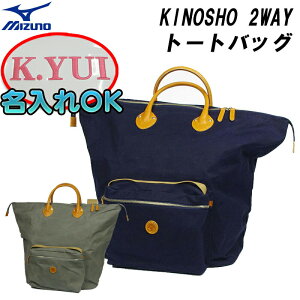 O\! [! MIZUNO(~Ym)KINOSHO 2WAY g[gobO StobO O X|[cobO  hJH av[g 5ljb191700 hJobO 19N..