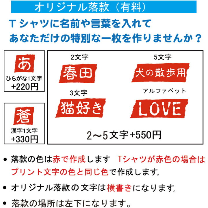 楽天市場 駿 デザイン書道 漢字tシャツ 名前tシャツ 漢字一文字 オリジナルプリント かっこいい漢字 おもしろtシャツ グリマーtシャツ ドライtシャツ 選べます オリジナルtシャツ メール便送料無料 メンズ レディース キッズ 大きいtシャツ 4l 5l あります 楽天市場 駿 デザイン書道 漢字tシャツ 名前tシャツ 漢字一文字 オリジナルプリント かっこいい漢字 おもしろtシャツ グリマーtシャツ ドライtシャツ 選べます オリジナルtシャツ メール便送料無料 メンズ レディース キッズ 大きいtシャツ 4l 5l あります