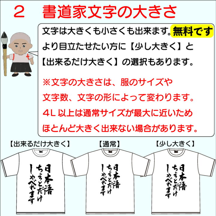 楽天市場 戌 いぬ 書道家が書く漢字tシャツ おもしろtシャツ 本物の筆文字を使用したオリジナルプリントtシャツ書道家が書いた文字を和柄漢字tシャツにしました 名入れ 誕生日プレゼント 楽ギフ 名入れ Pt1 Tシャツ スポーツ Ttimeせとうち