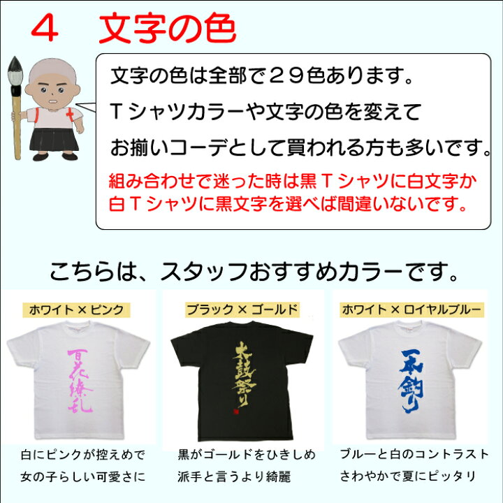 楽天市場 巳 み 書道家が書く漢字tシャツ おもしろtシャツ 本物の筆文字を使用したオリジナルプリントtシャツ書道家が書いた文字を和柄漢字tシャツにしました 名入れ 誕生日プレゼント 楽ギフ 名入れ Pt1 Tシャツ スポーツ Ttimeせとうち